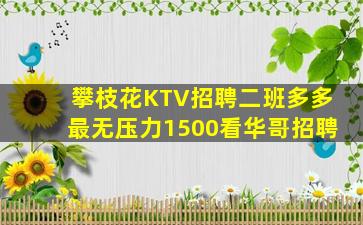 黑龙江夜总会招聘
