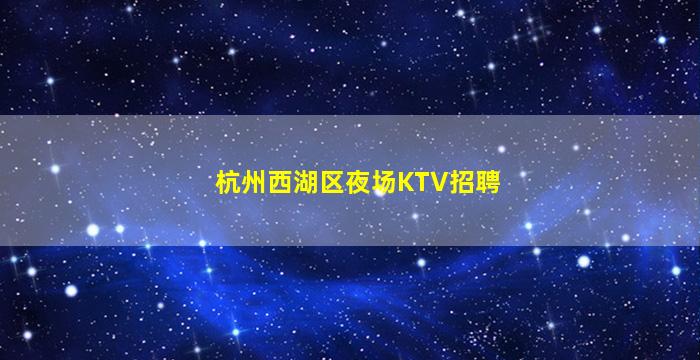 淄博酒吧招聘